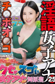 RCTD-391 Indecent Language Announcer 25 – Announcer with amazing peculiarities SP – Sei Maihara